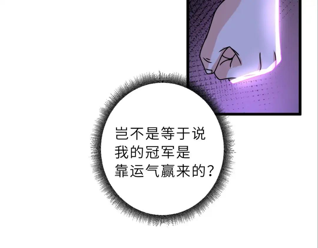 30 王者的实力 第148页