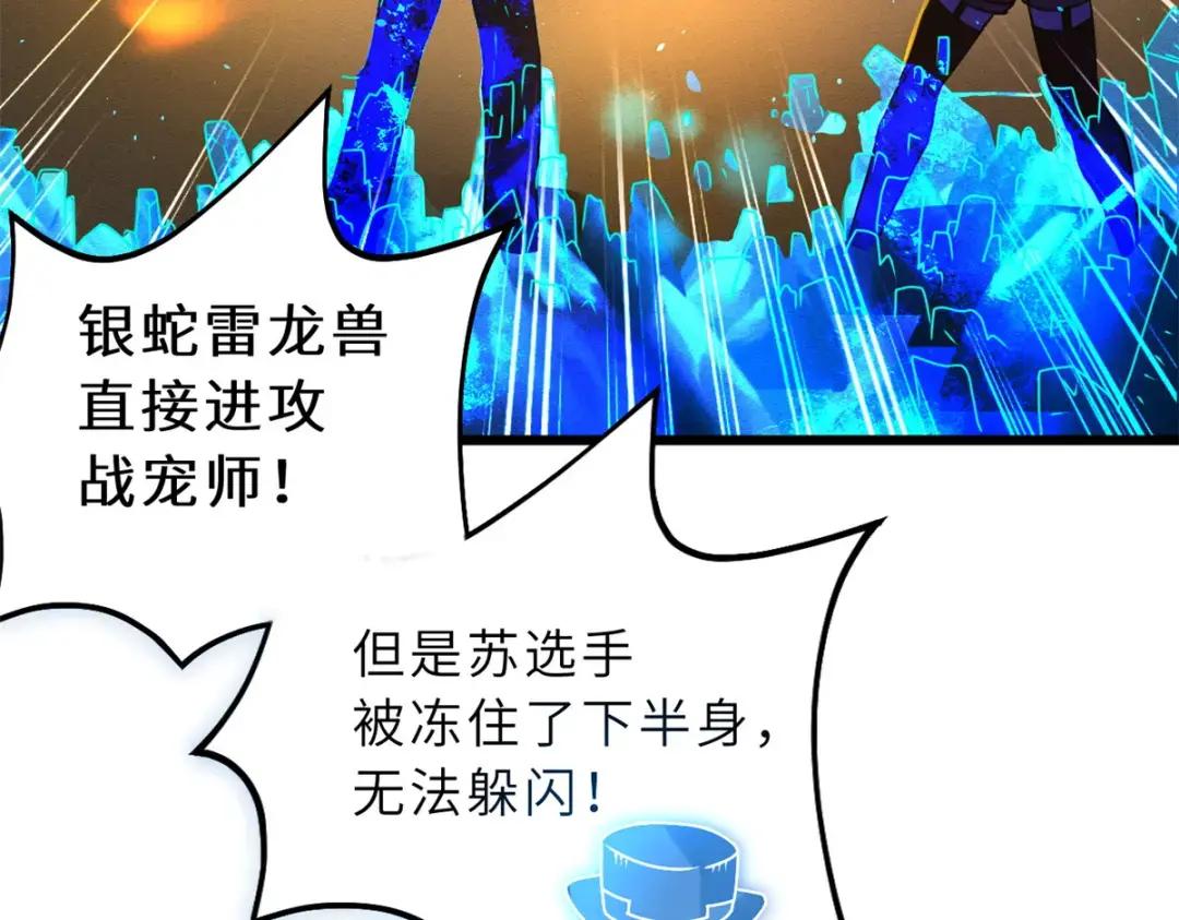 30 王者的实力 第157页