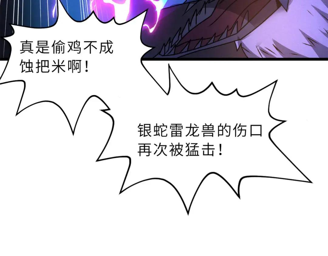 30 王者的实力 第167页