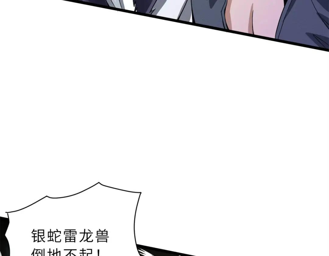 30 王者的实力 第171页