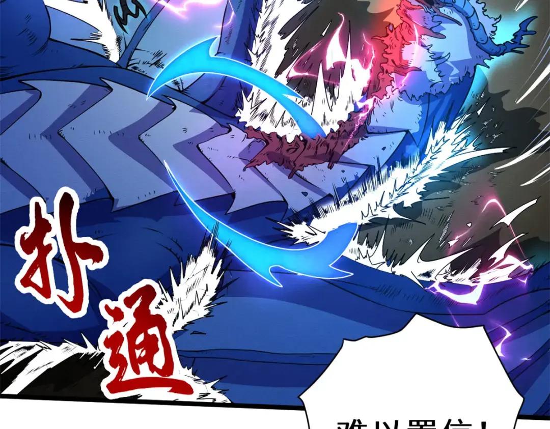 30 王者的实力 第173页