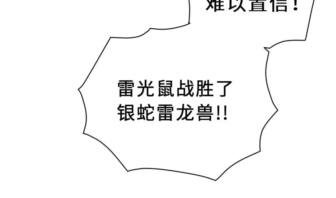 30 王者的实力 第174页