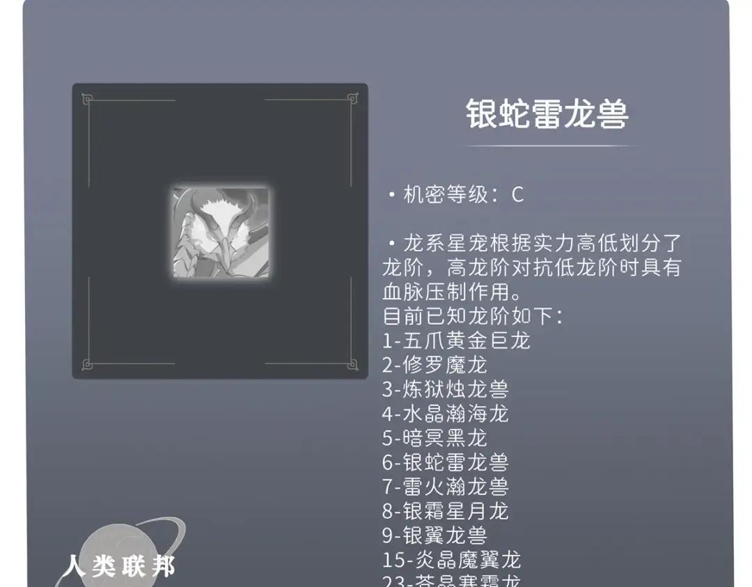30 王者的实力 第176页