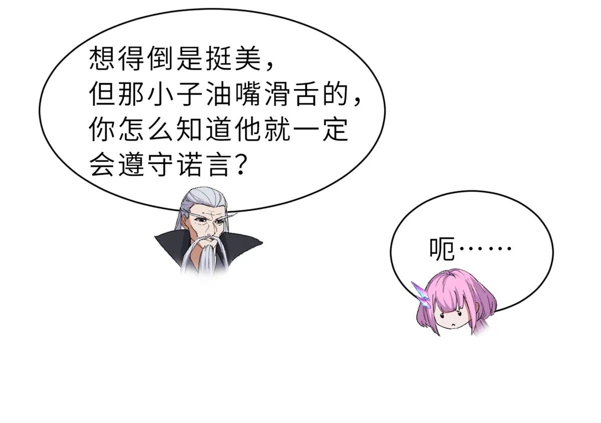 170 休整 第17页