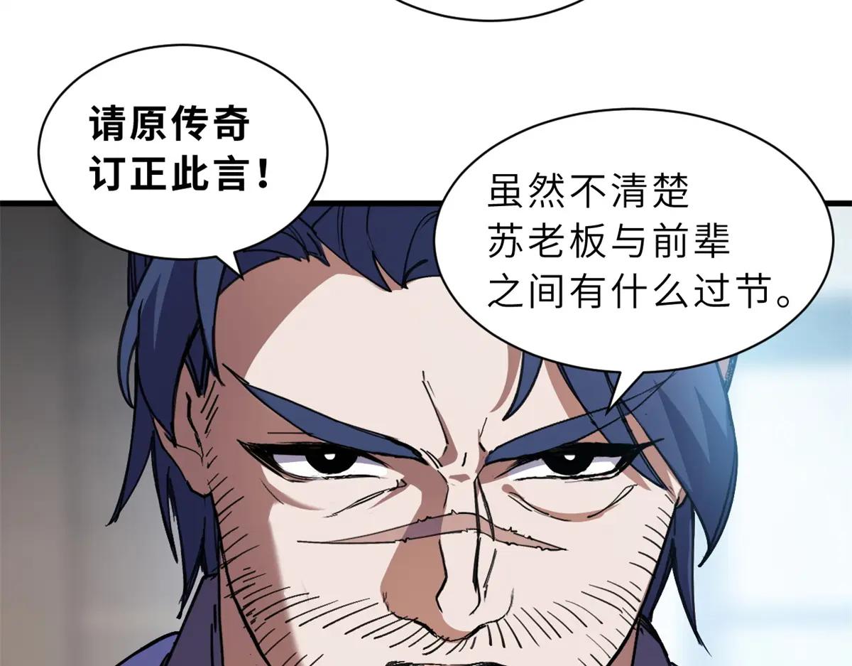 170 休整 第25页