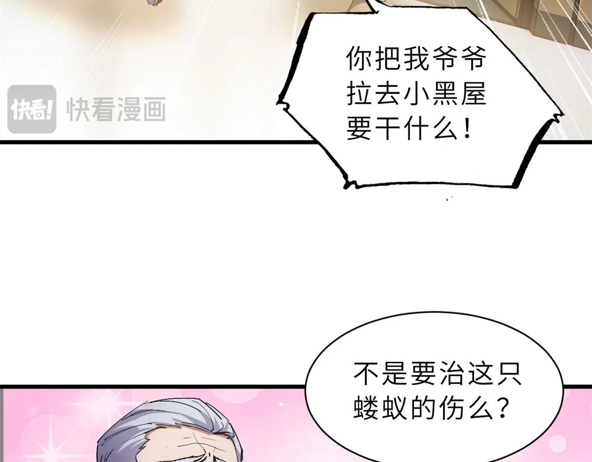 170 休整 第41页
