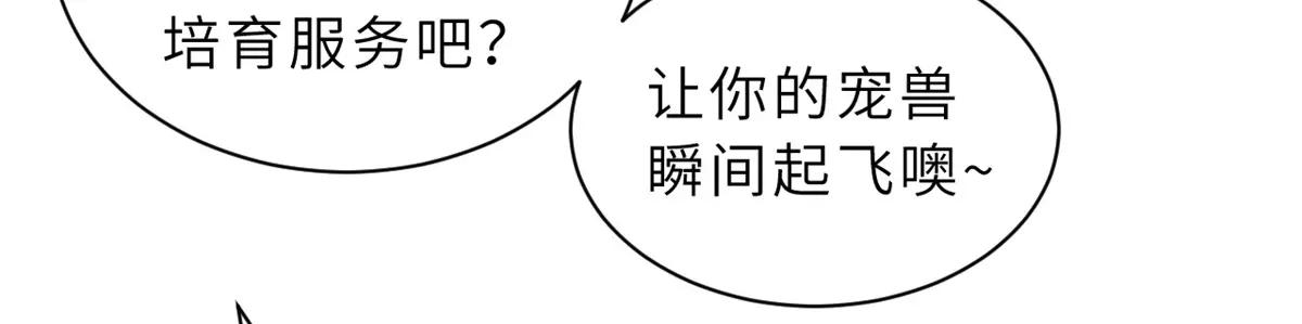 170 休整 第49页