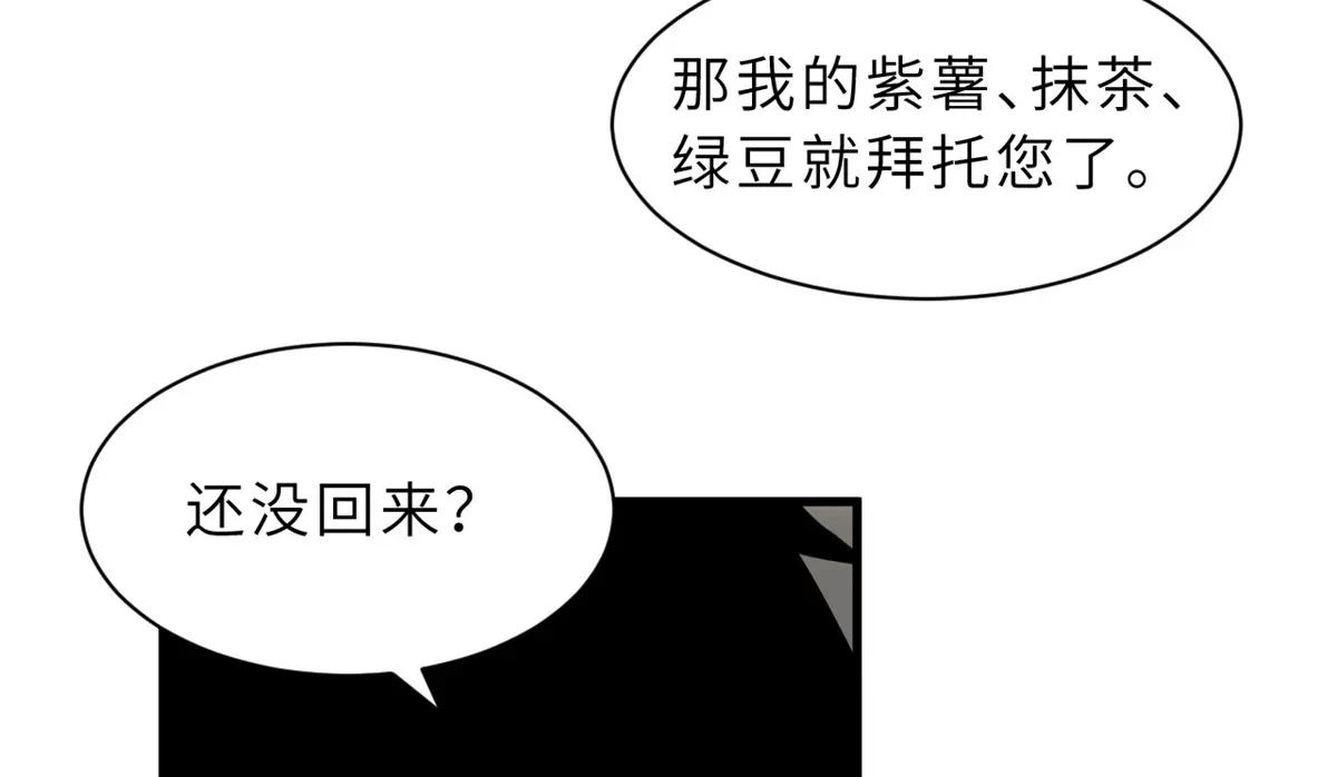 170 休整 第53页