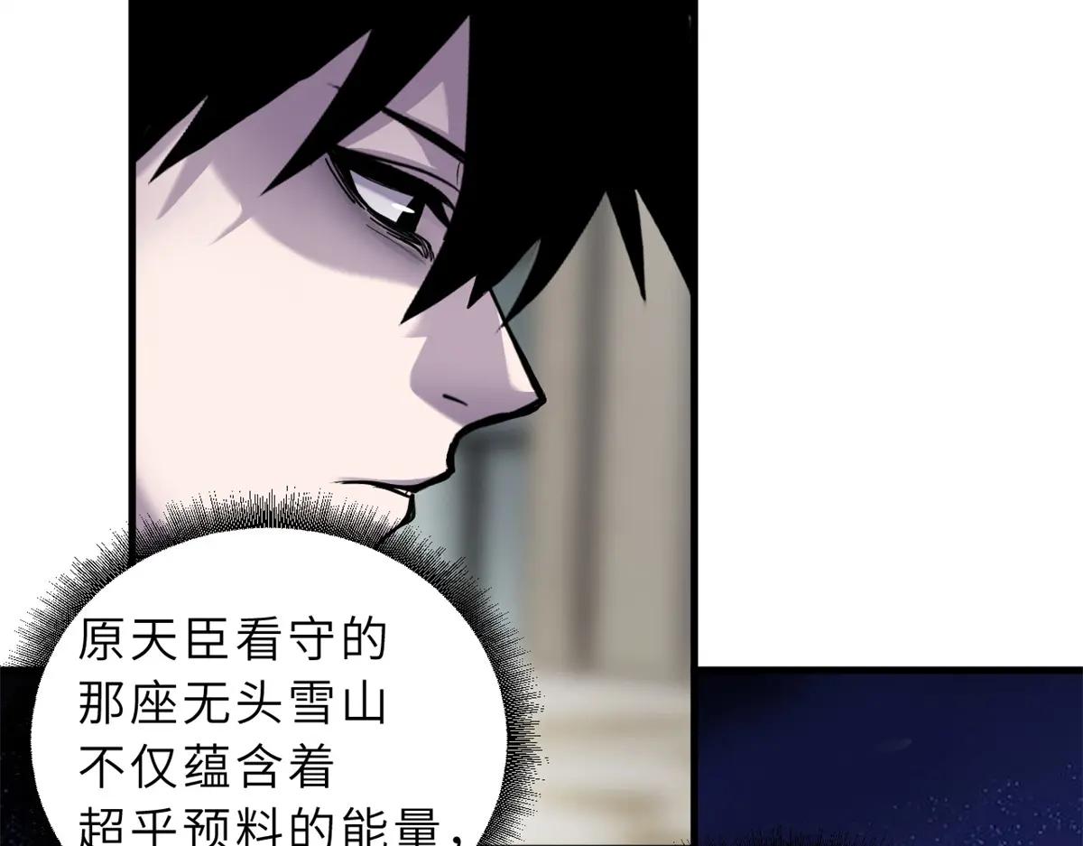 170 休整 第54页