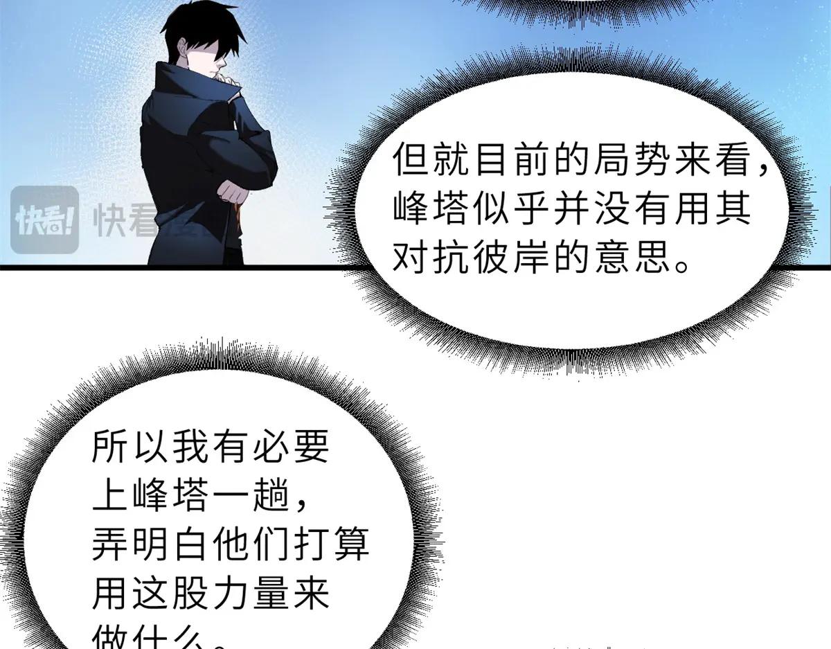 170 休整 第57页