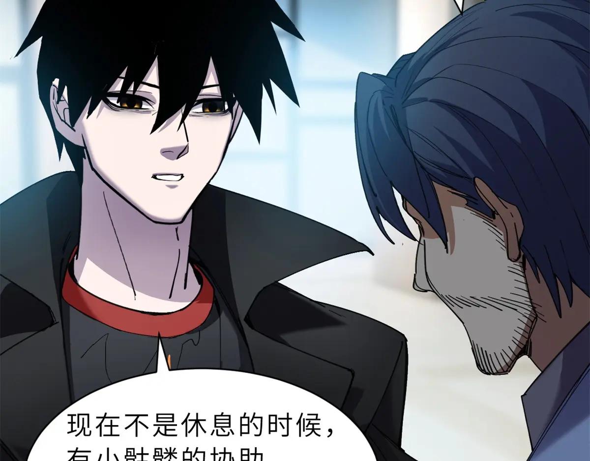 170 休整 第60页