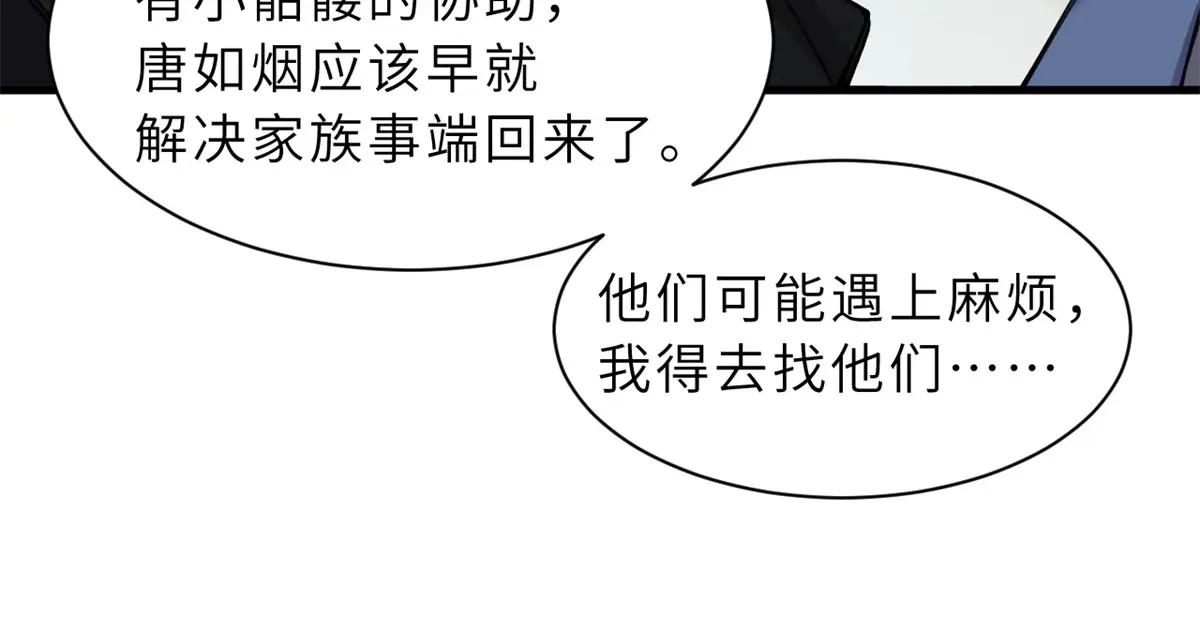 170 休整 第61页