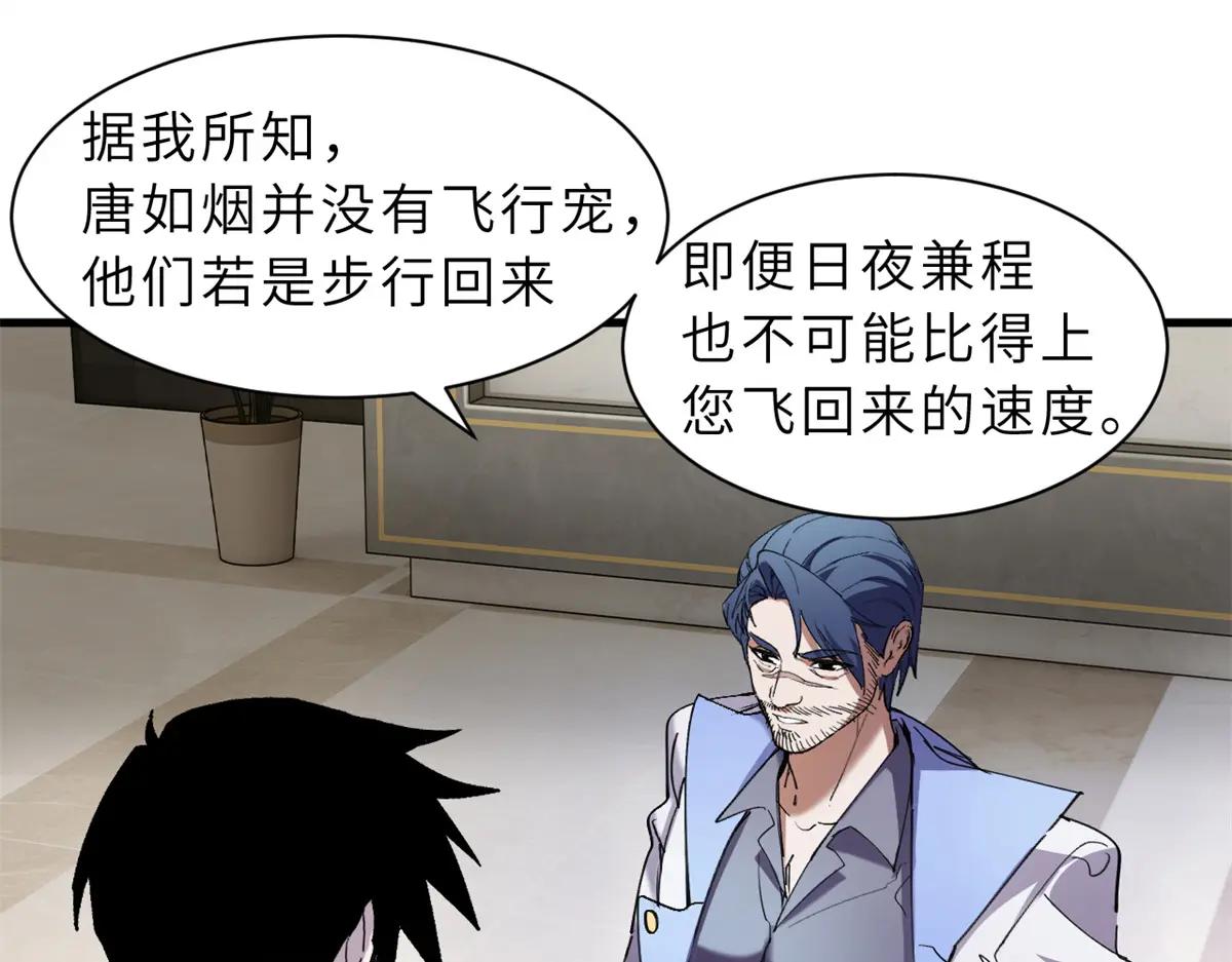 170 休整 第62页
