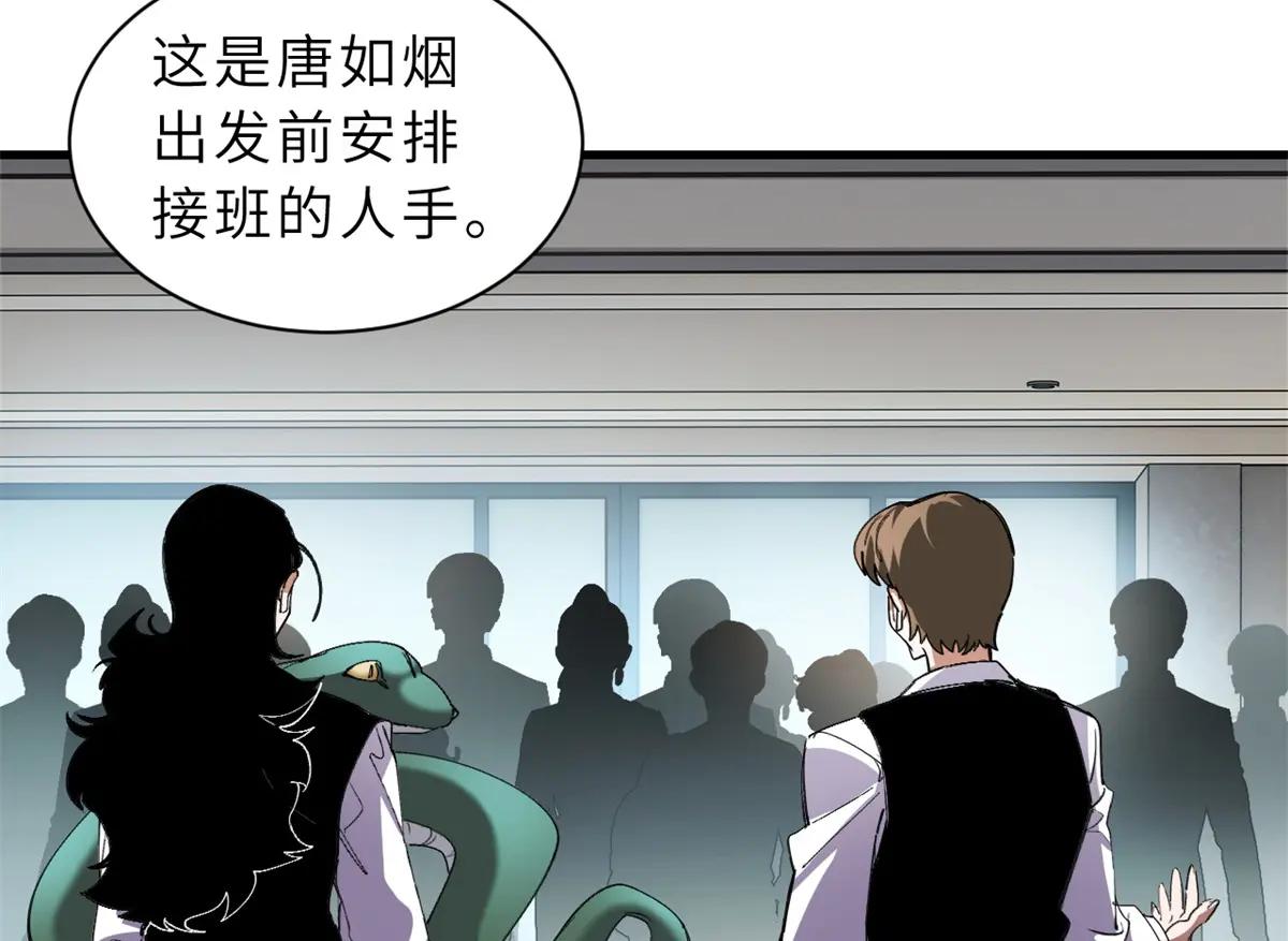 170 休整 第69页