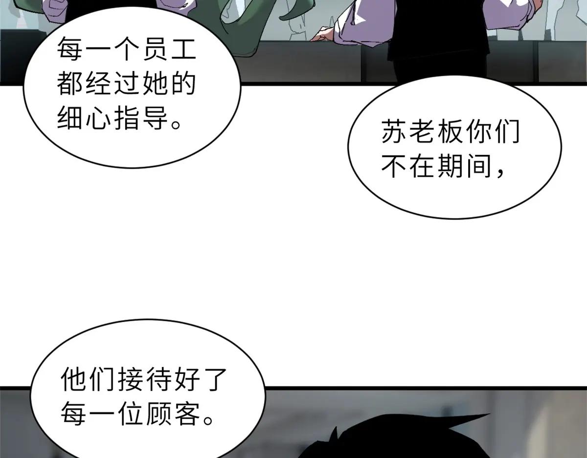 170 休整 第70页