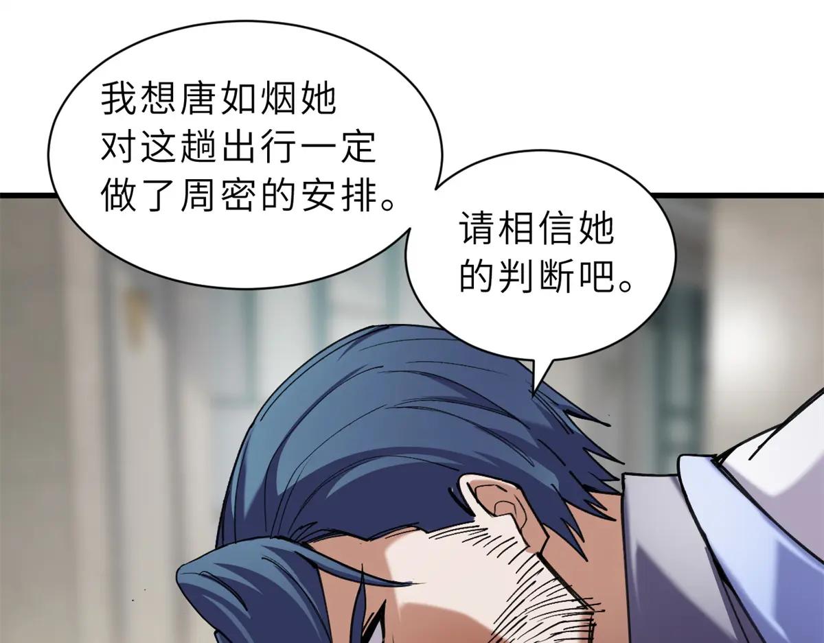 170 休整 第73页
