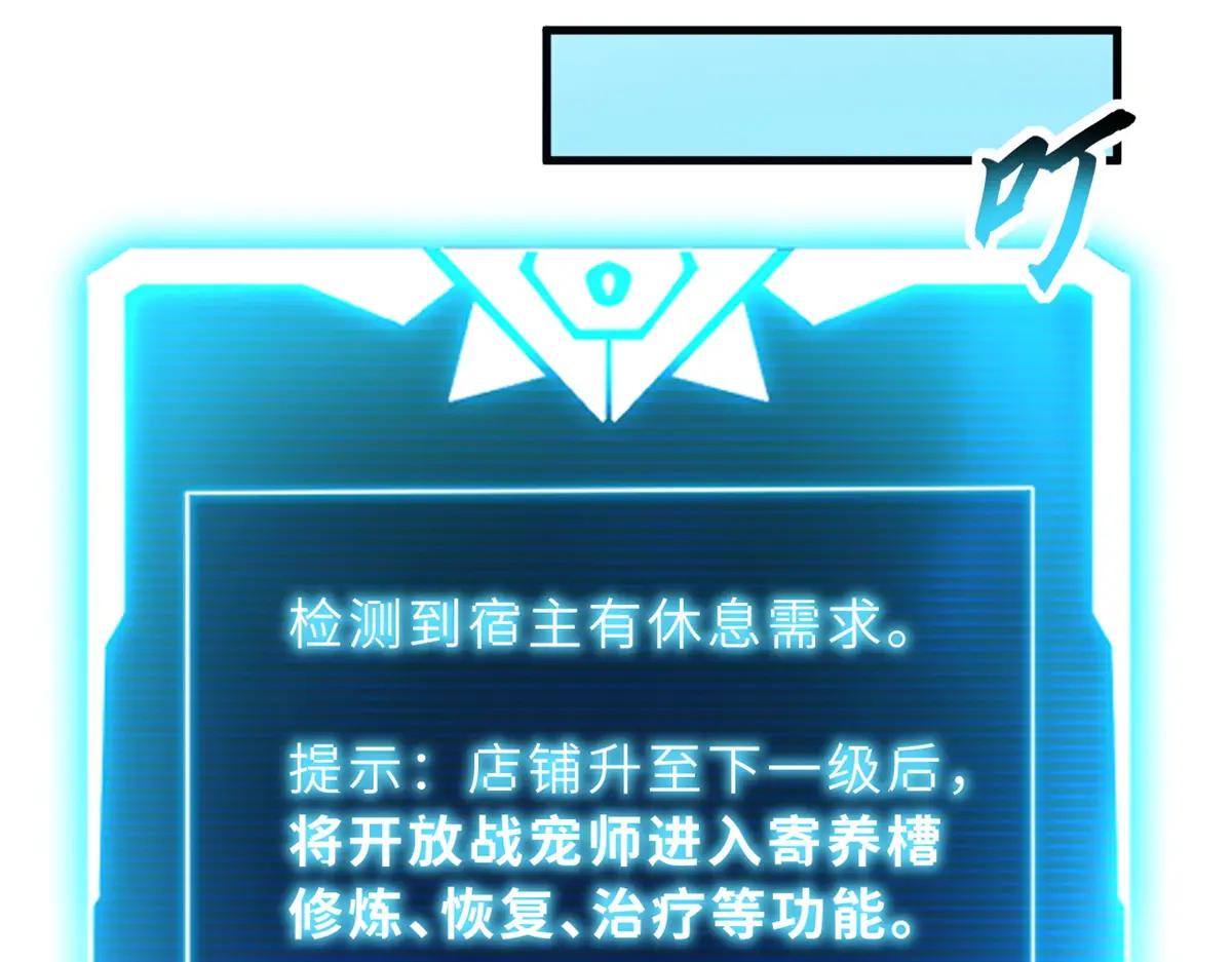 170 休整 第78页