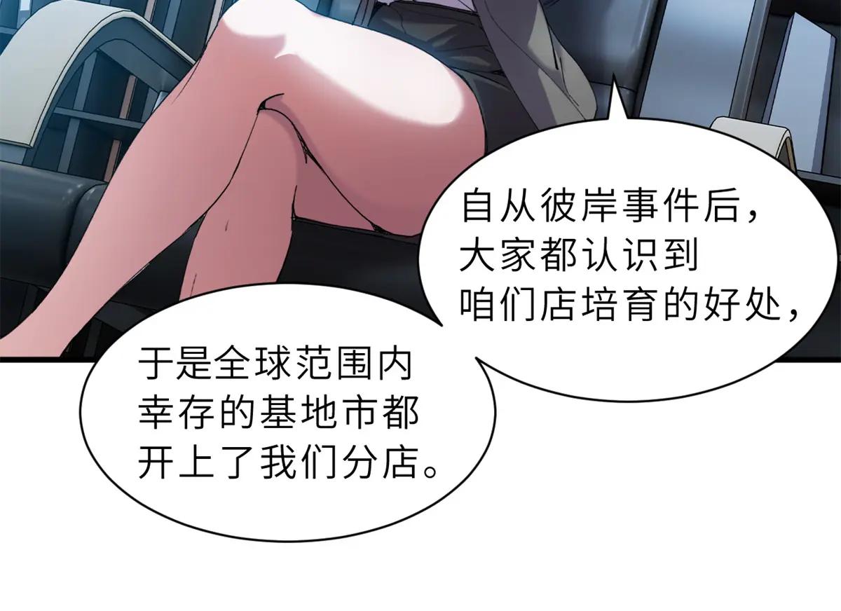 170 休整 第99页