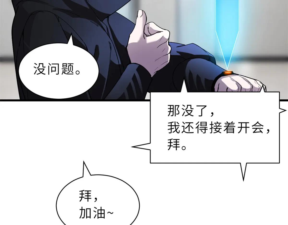 170 休整 第111页
