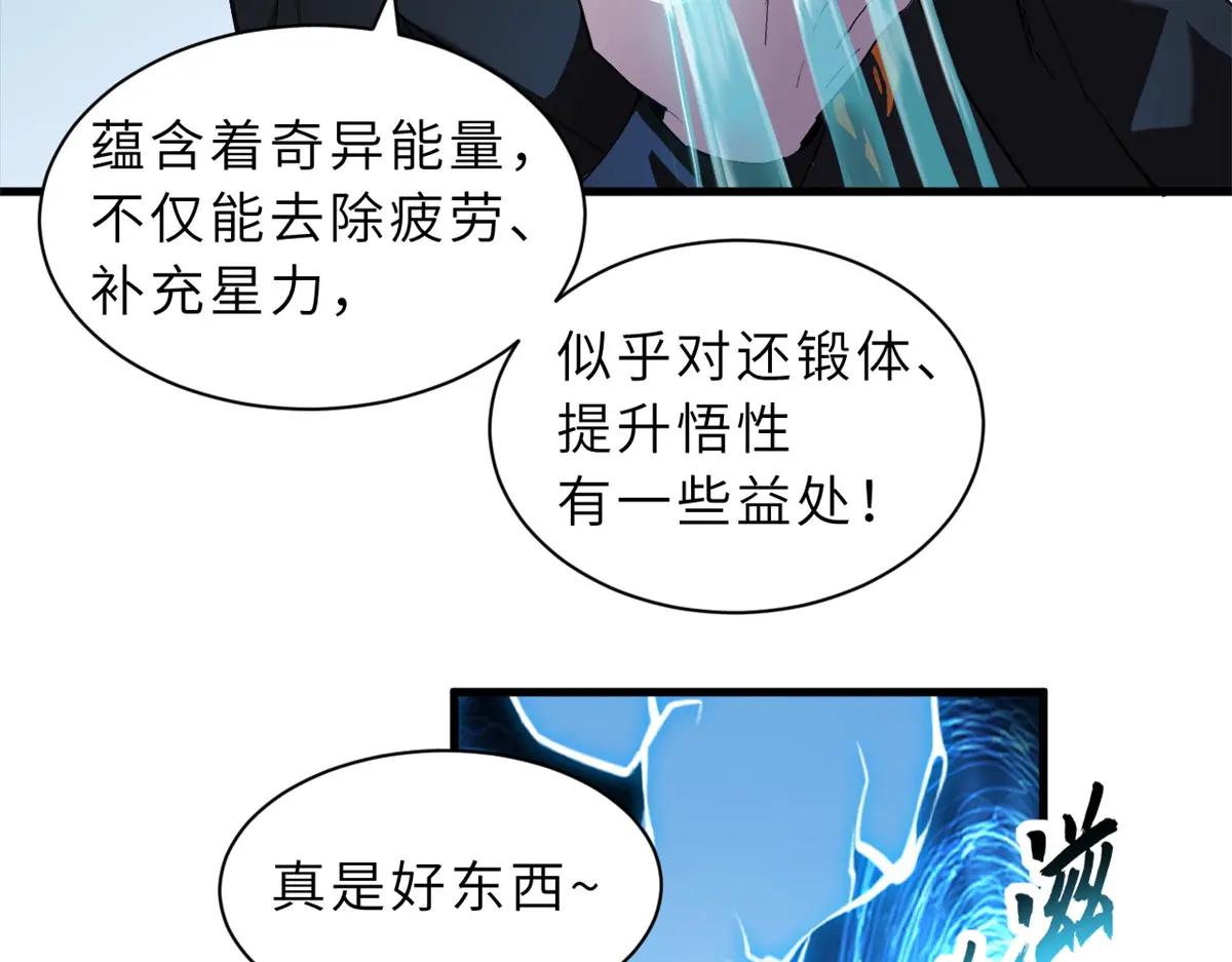 170 休整 第133页