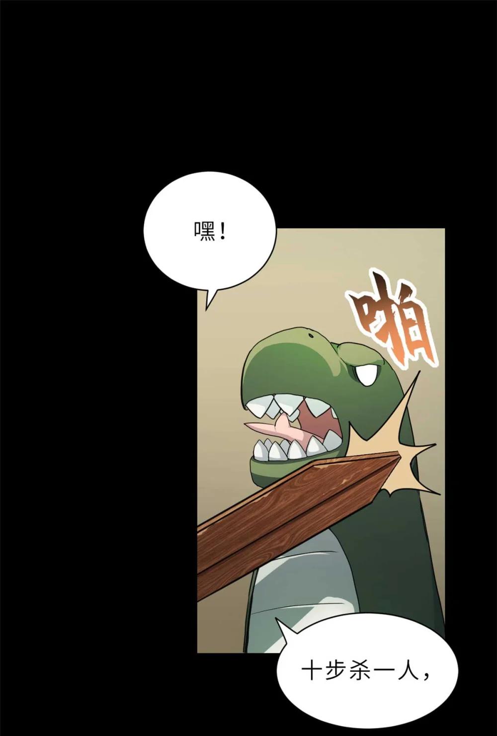 154 突飞猛进 第2页