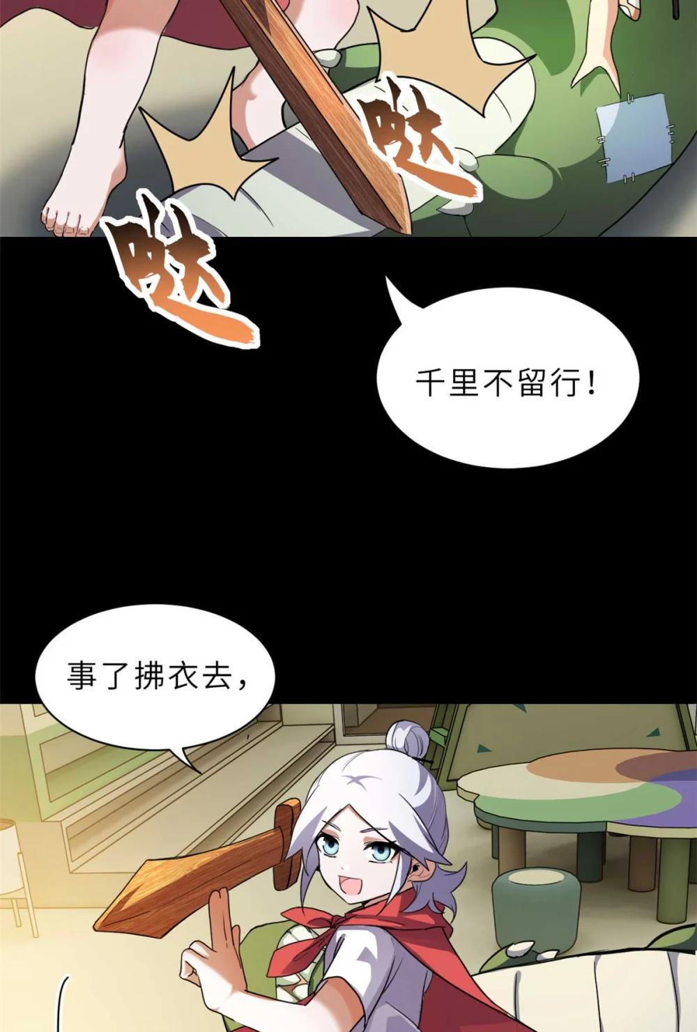 154 突飞猛进 第4页