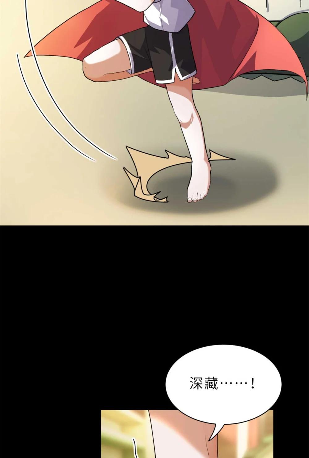 154 突飞猛进 第5页