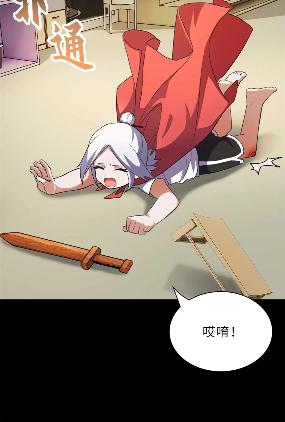 154 突飞猛进 第7页