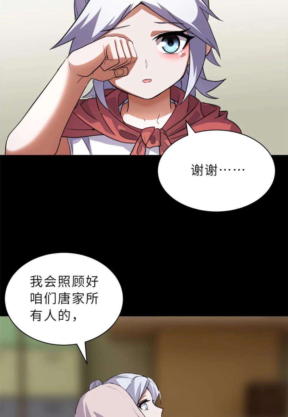 154 突飞猛进 第11页