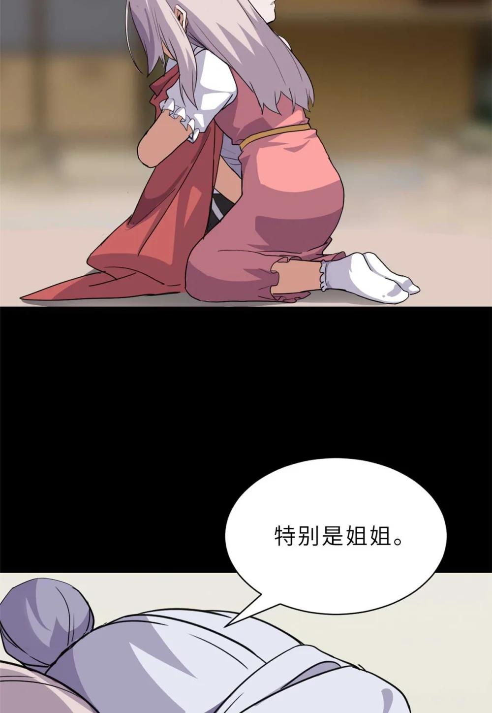 154 突飞猛进 第12页