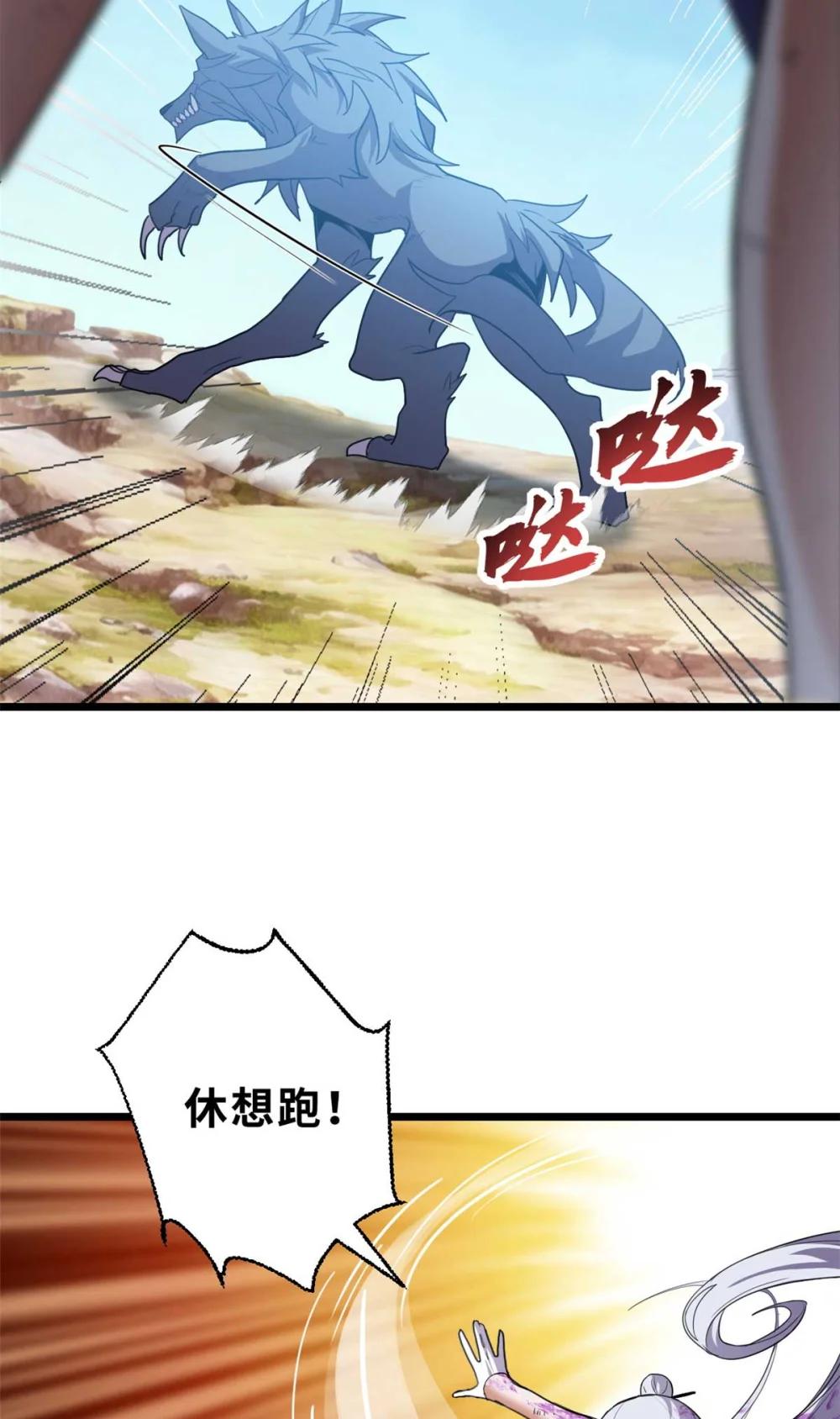 154 突飞猛进 第44页