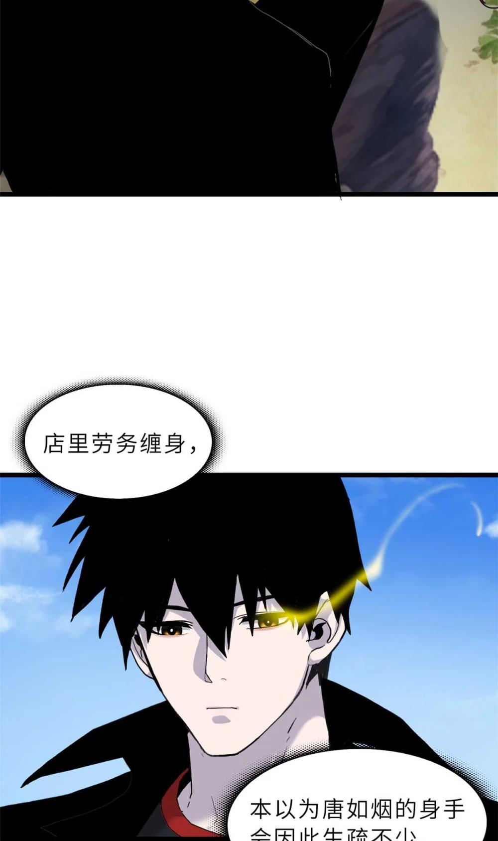 154 突飞猛进 第57页