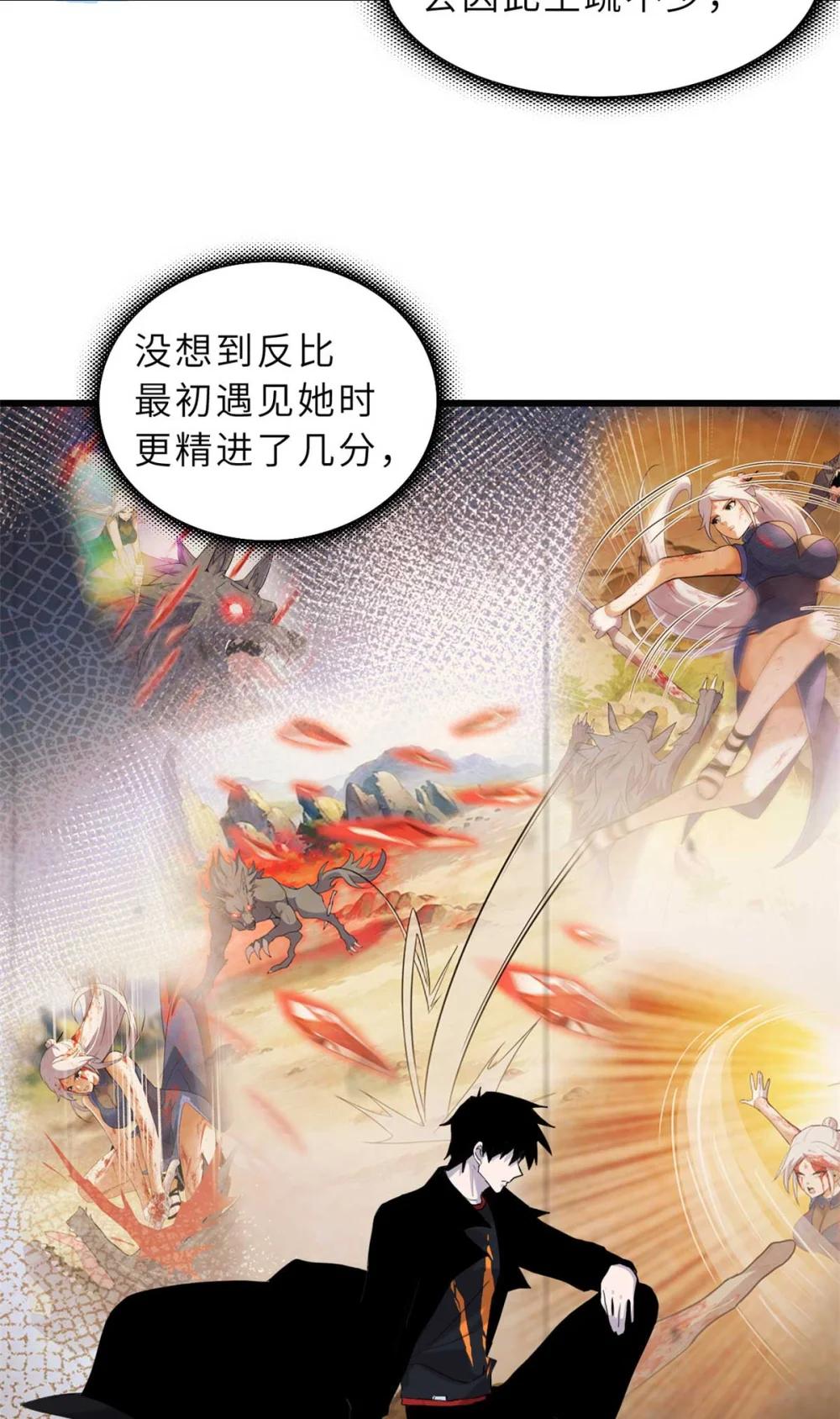 154 突飞猛进 第58页