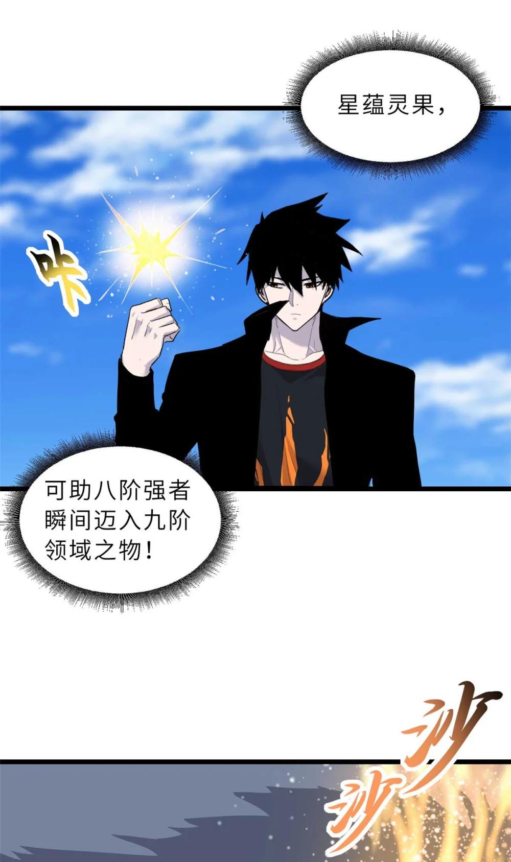 154 突飞猛进 第61页