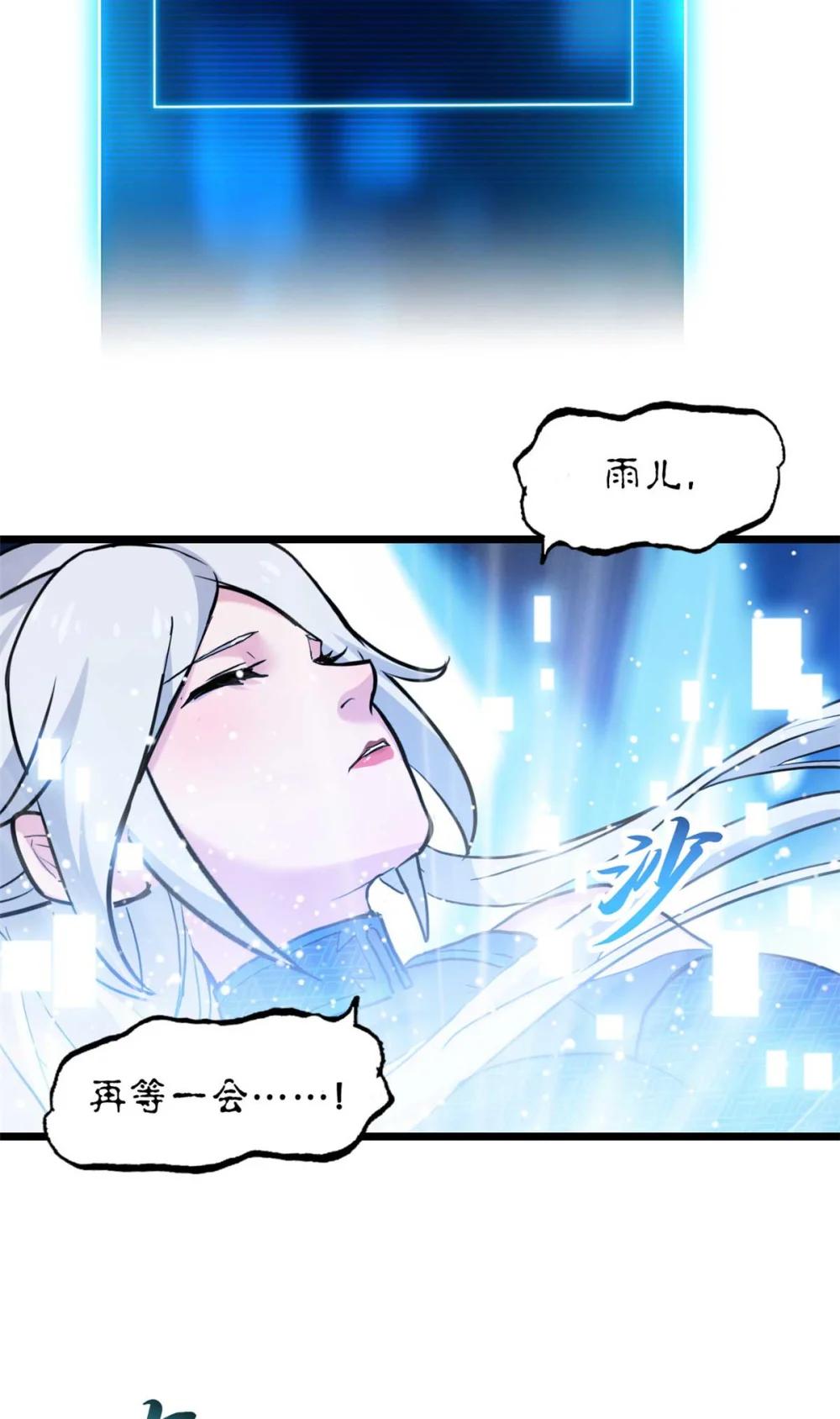 154 突飞猛进 第65页