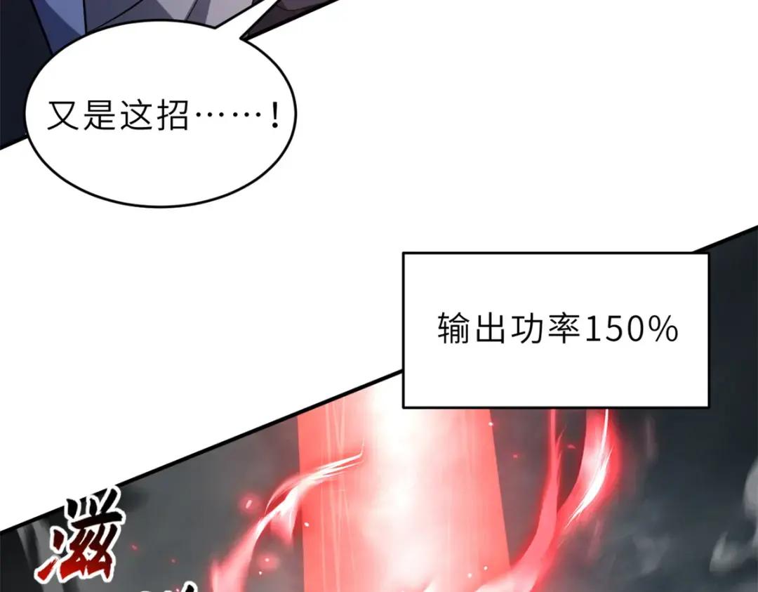 209 毁灭之力 第32页