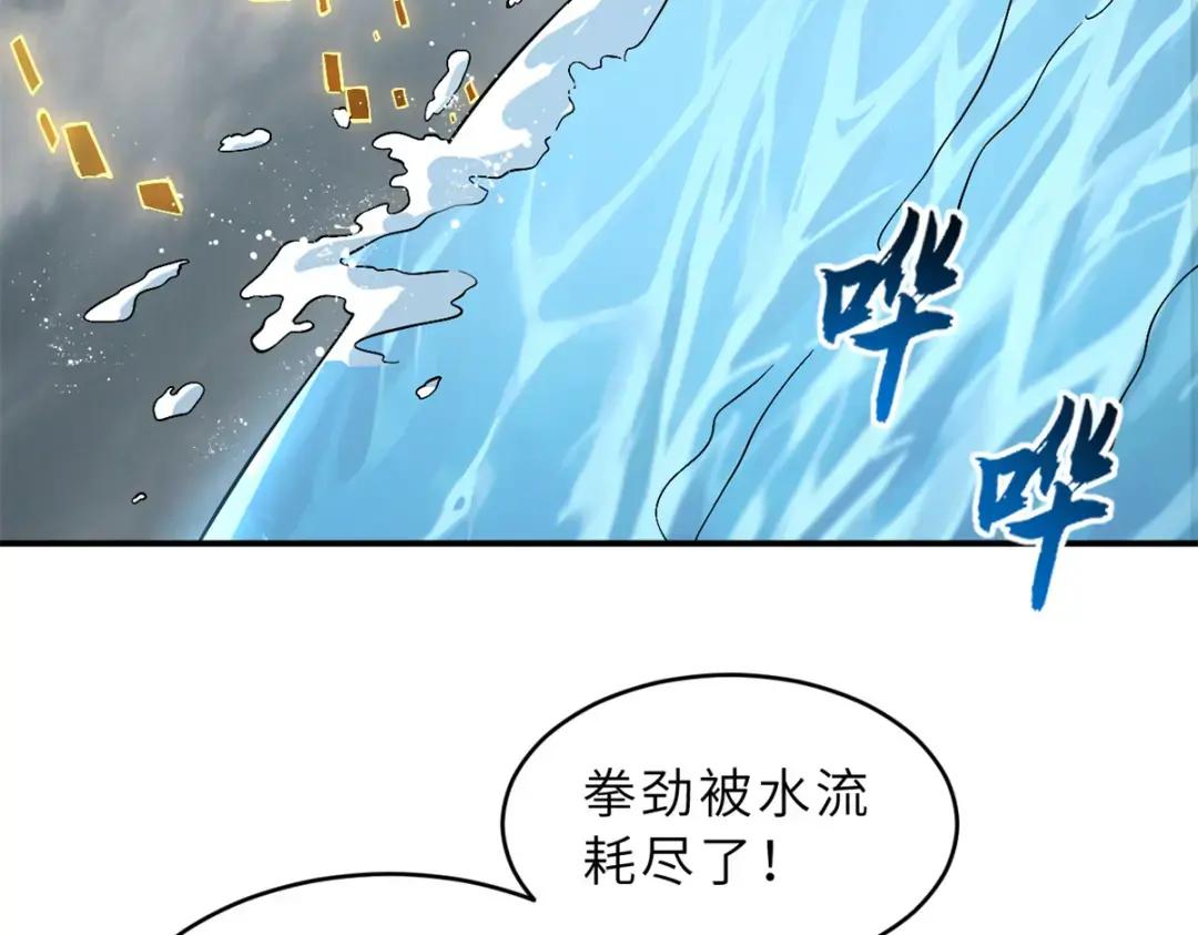 209 毁灭之力 第71页