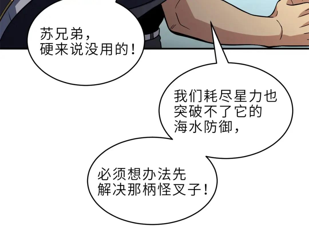 209 毁灭之力 第74页
