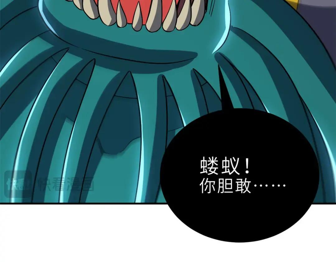 209 毁灭之力 第79页