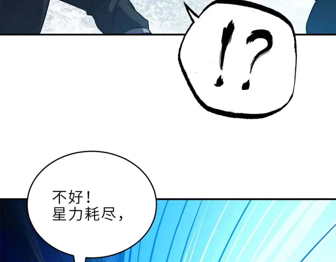 209 毁灭之力 第88页