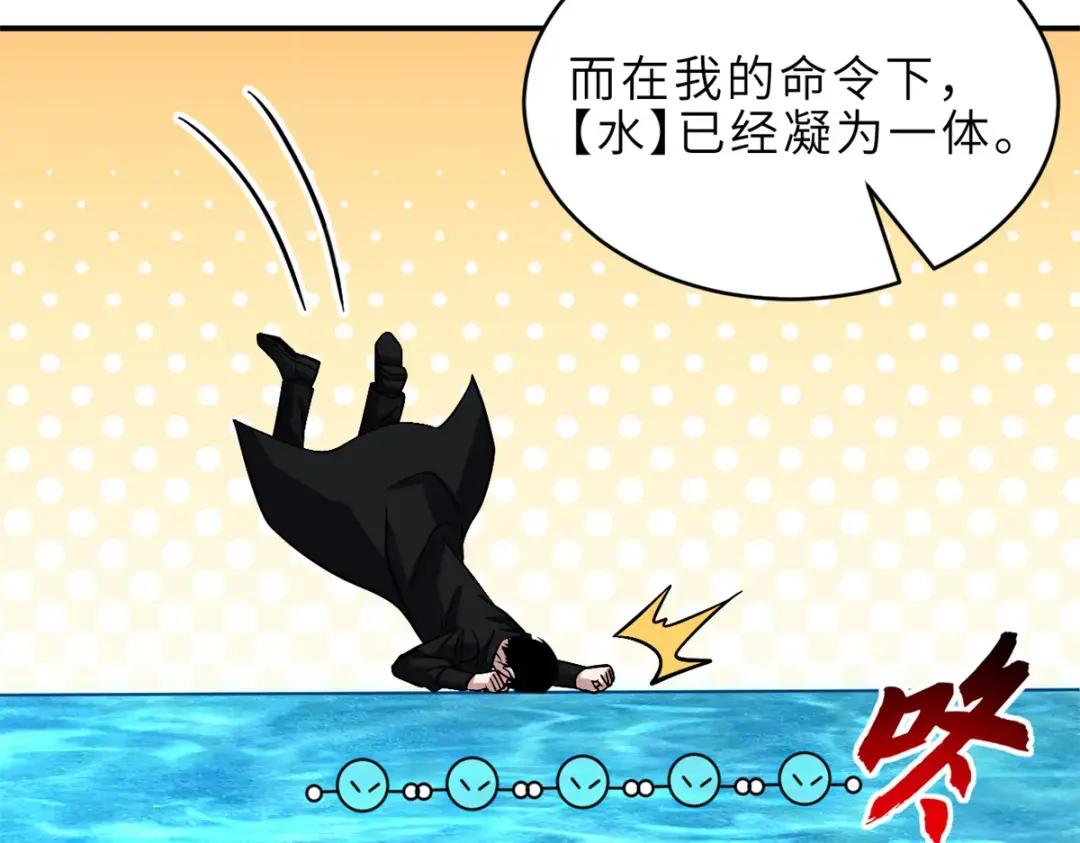 209 毁灭之力 第161页