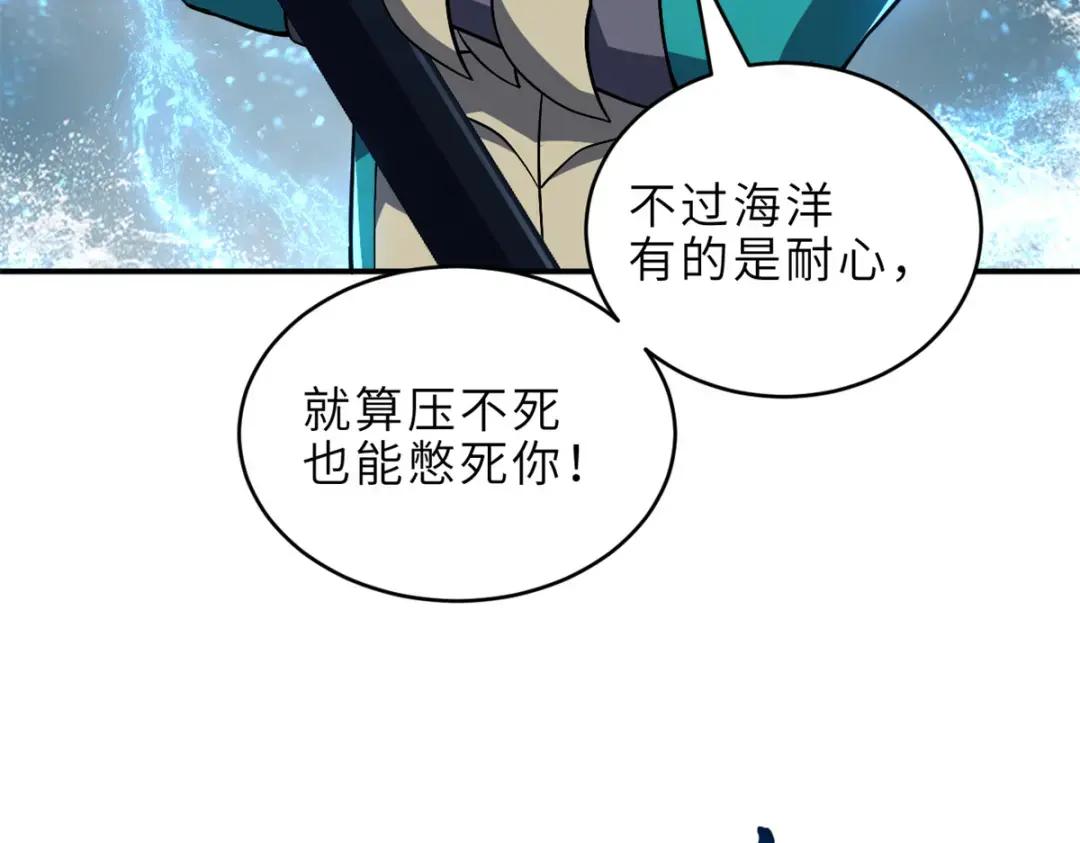 209 毁灭之力 第194页