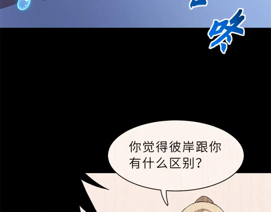 209 毁灭之力 第199页