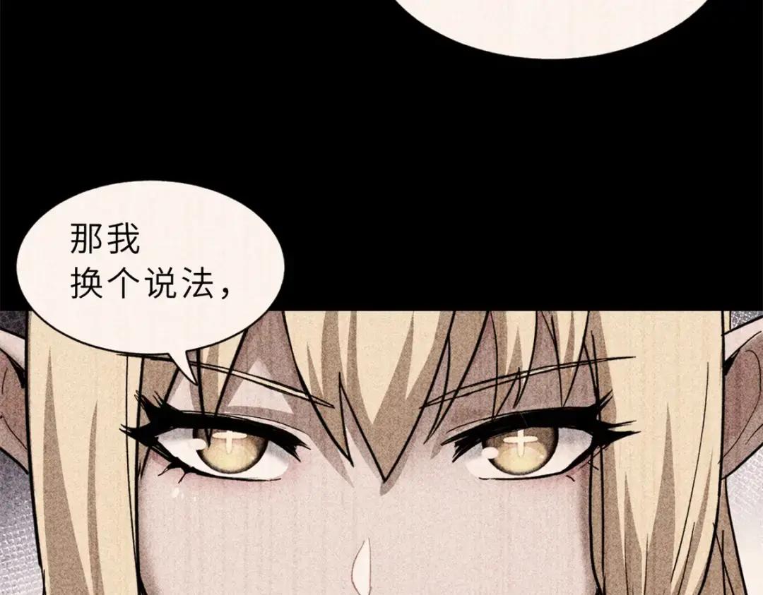 209 毁灭之力 第202页