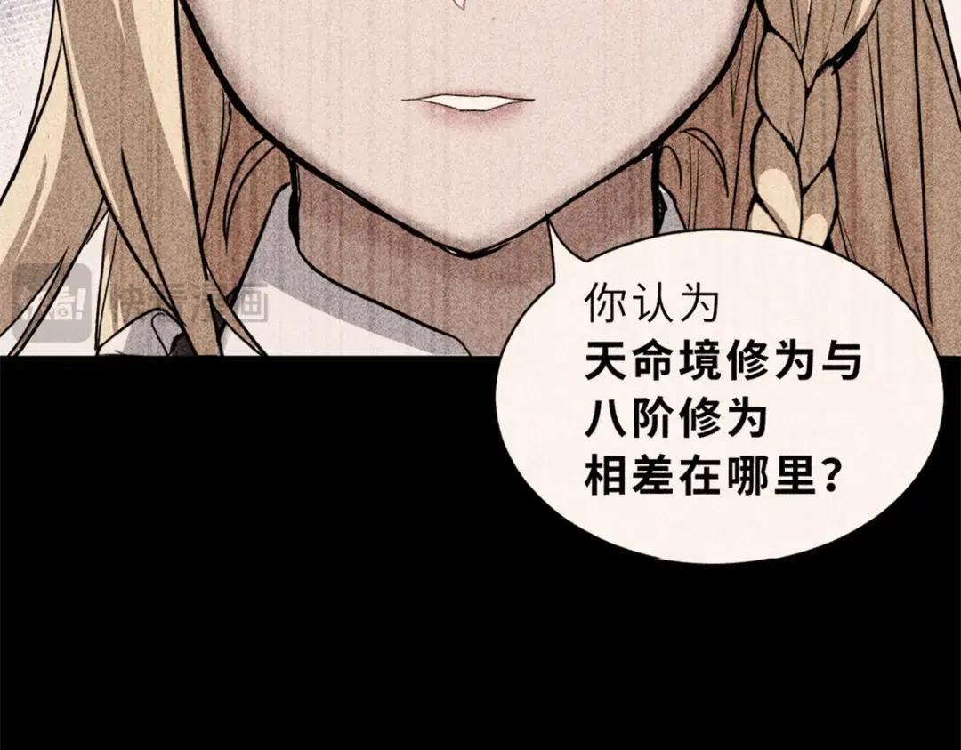 209 毁灭之力 第203页