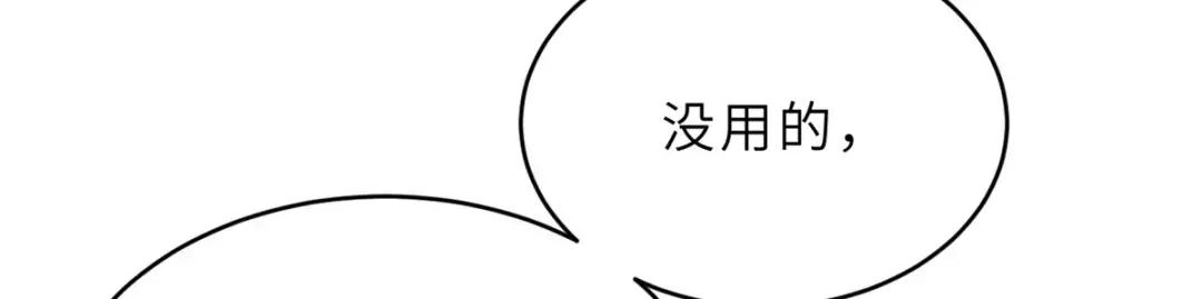 209 毁灭之力 第207页