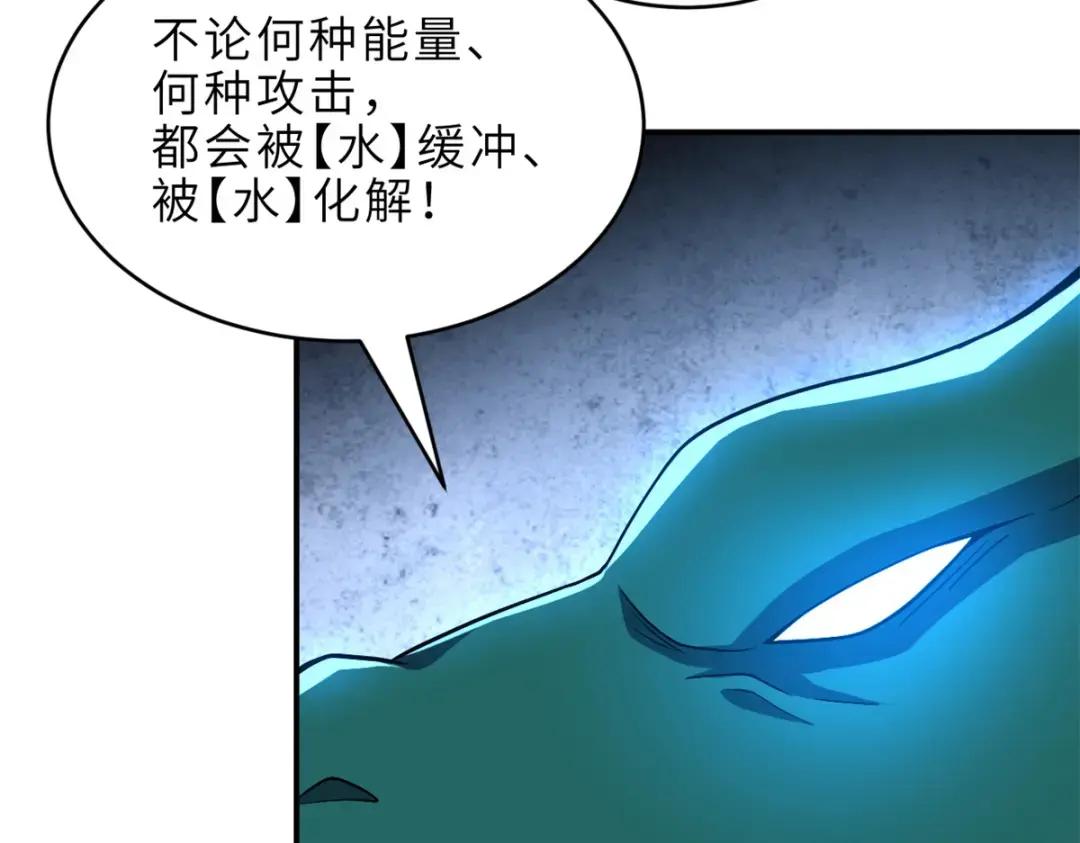 209 毁灭之力 第208页