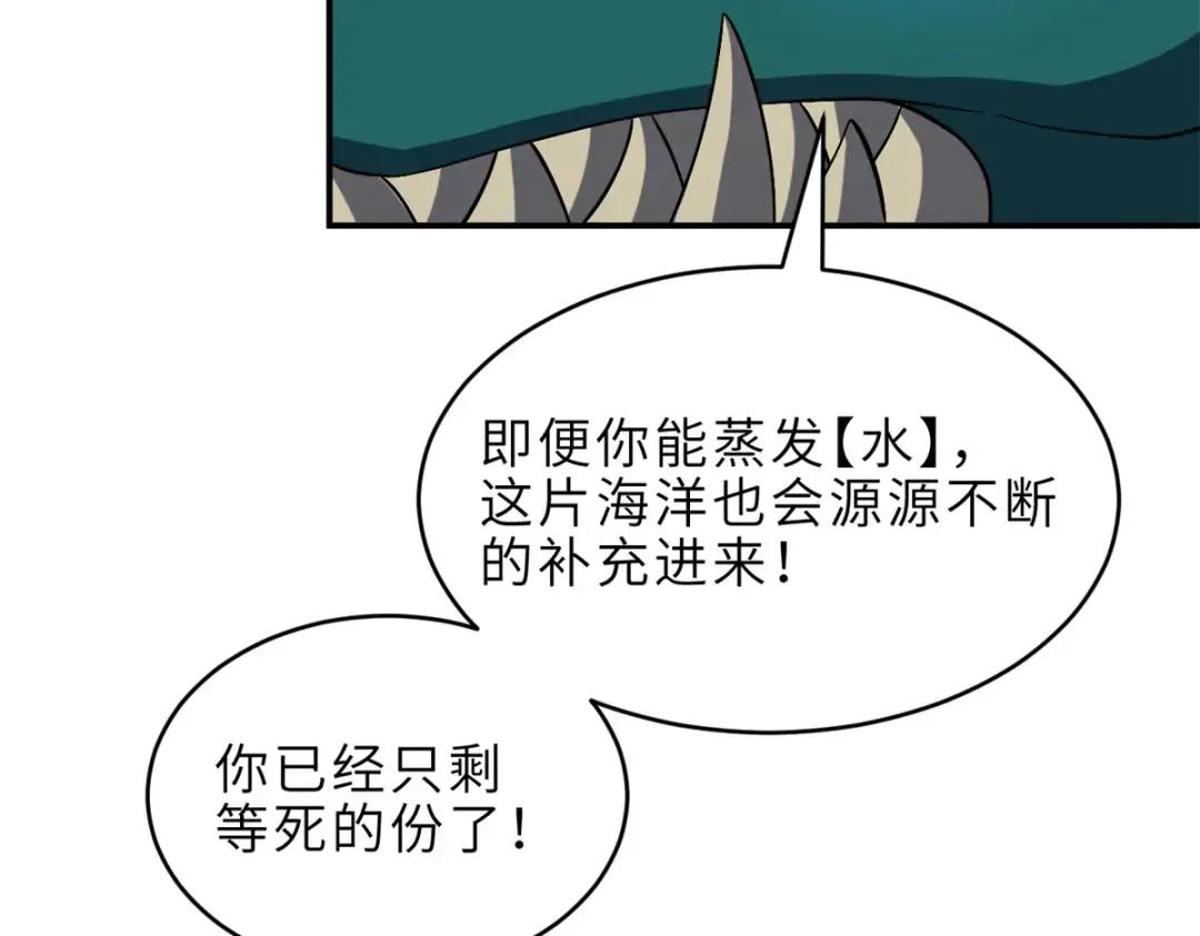 209 毁灭之力 第209页