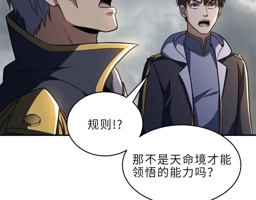 209 毁灭之力 第221页