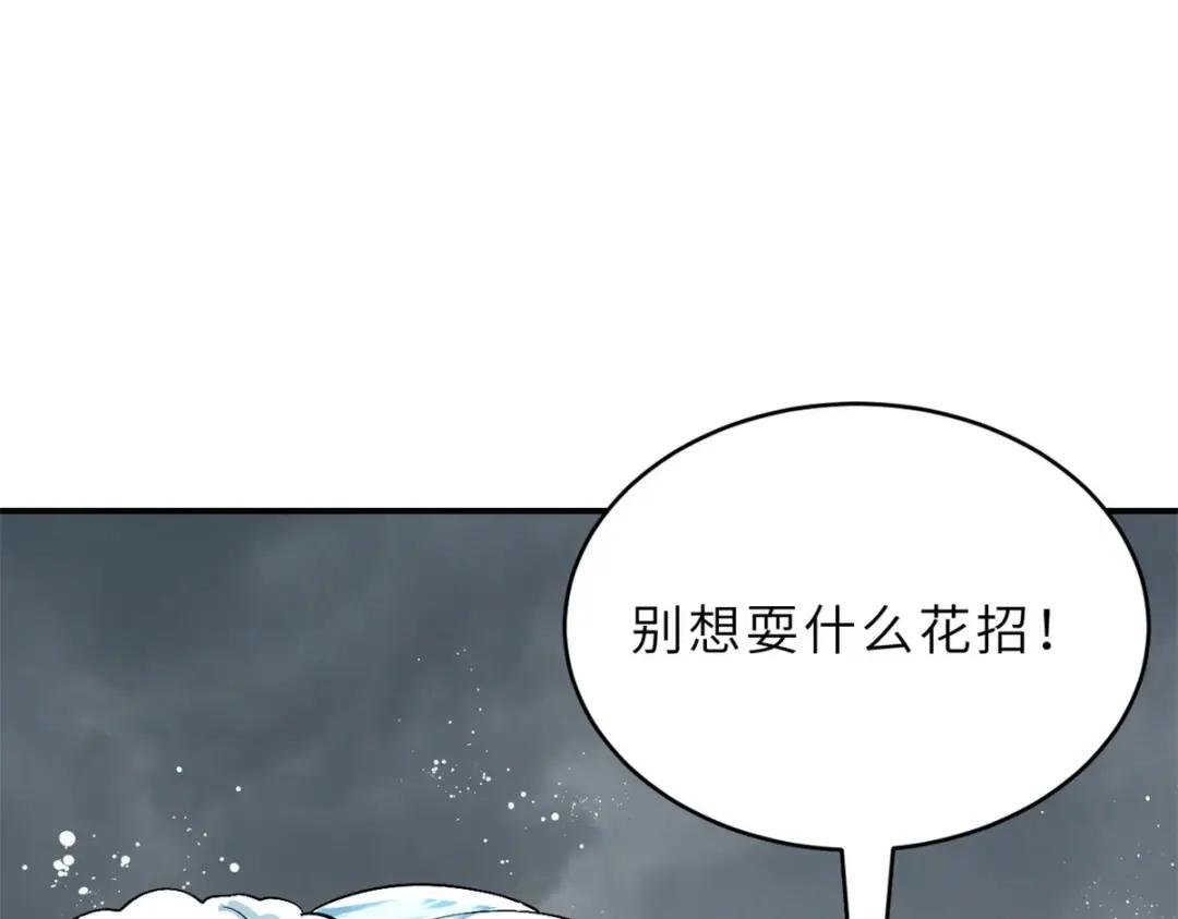 209 毁灭之力 第226页